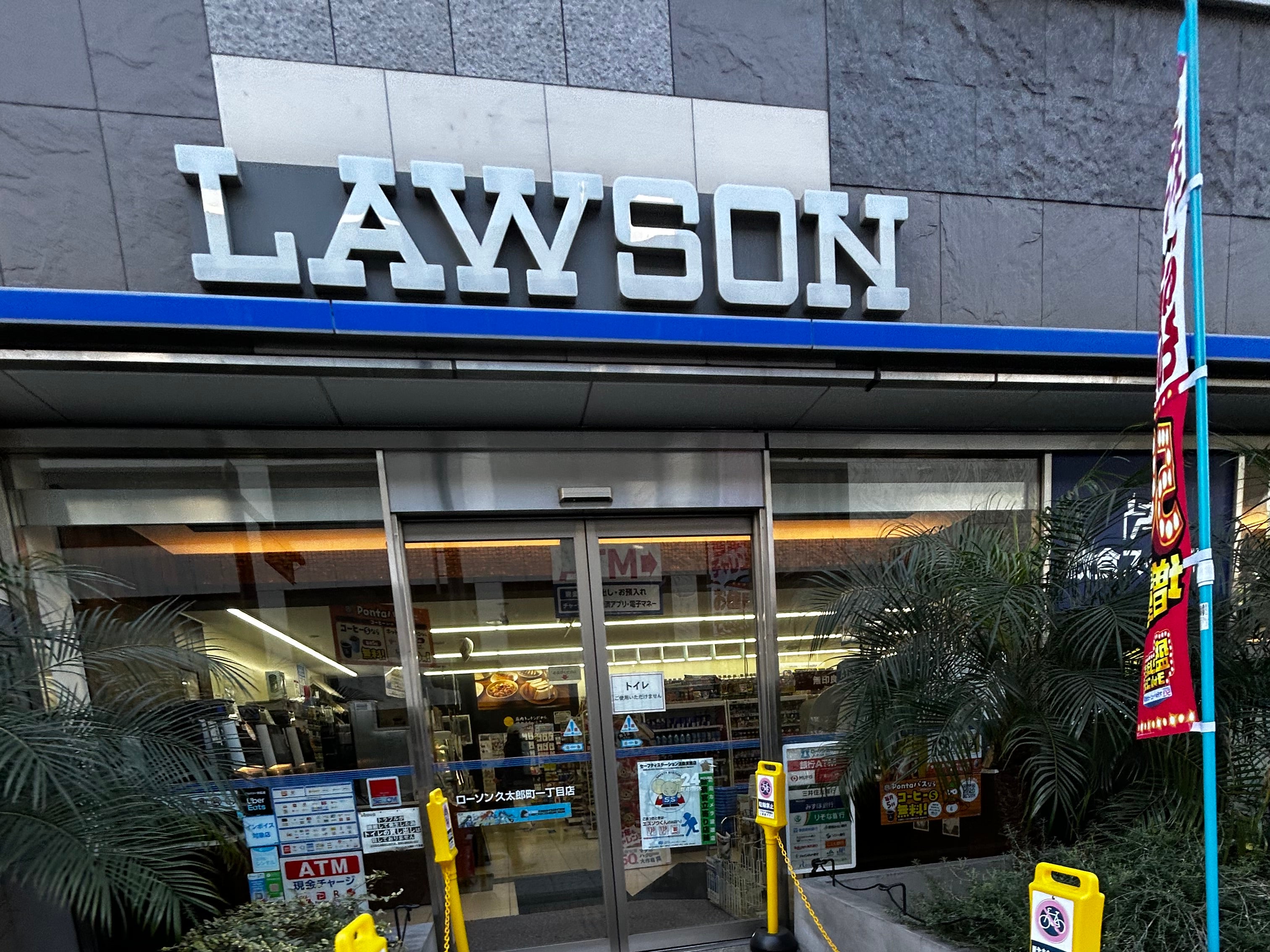 ローソン 久太郎町一丁目店_1枚目
