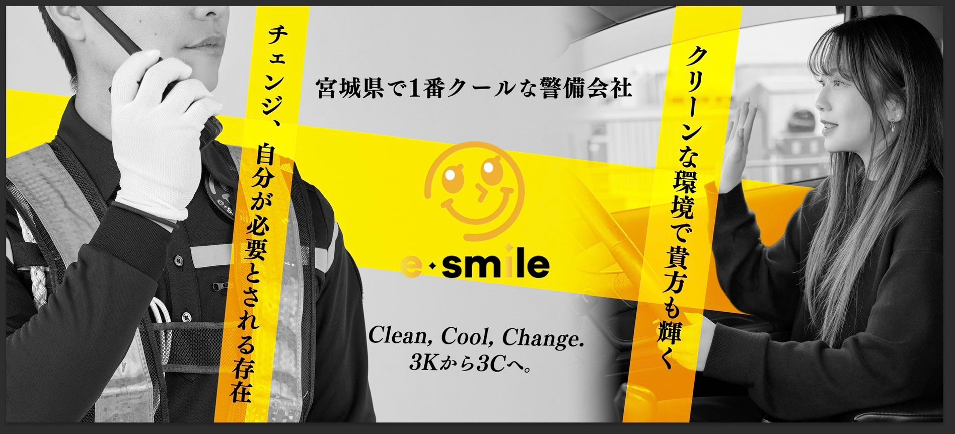 株式会社イースマイル_1枚目