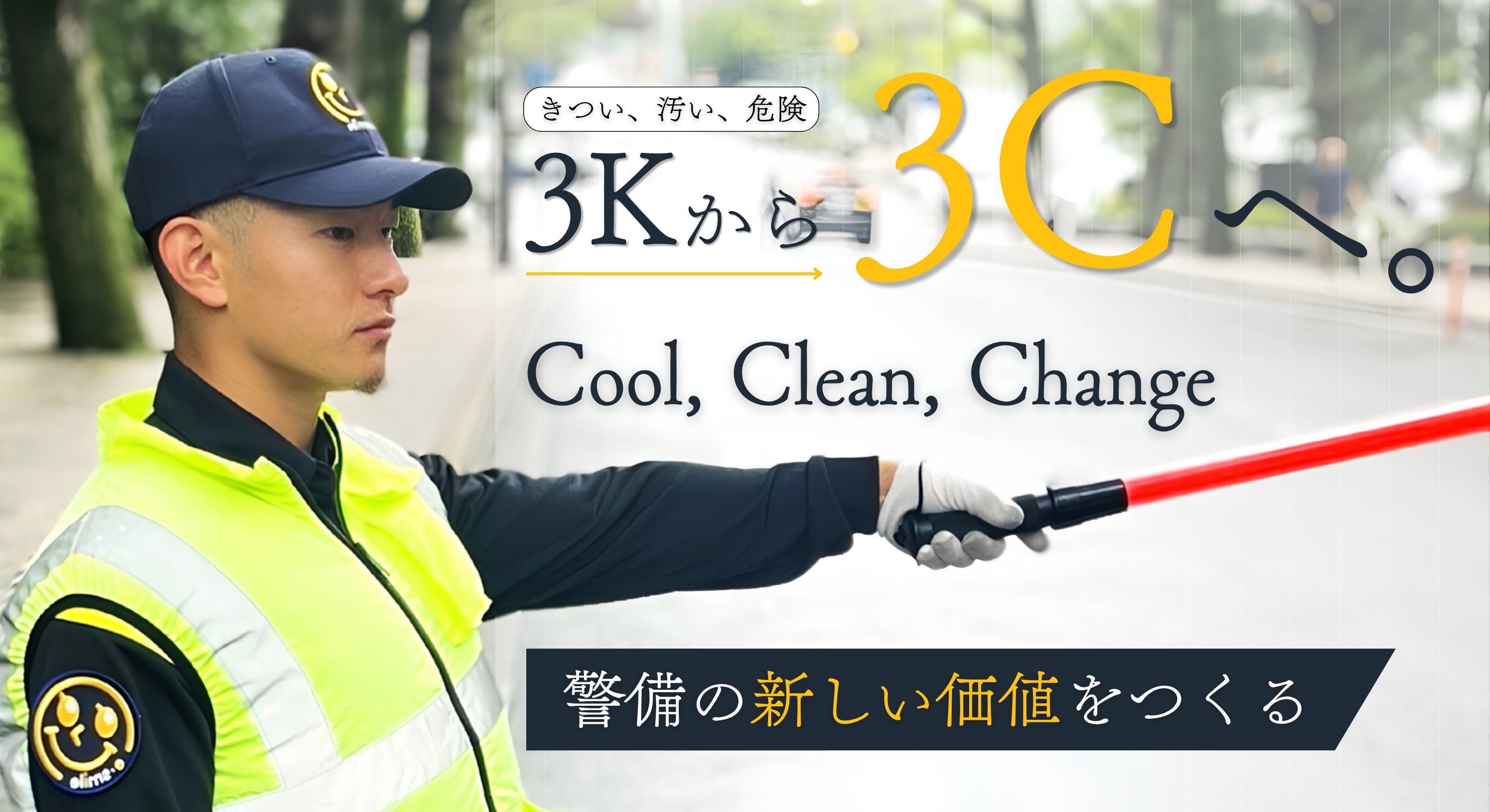 株式会社イースマイル_2枚目