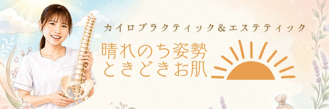 カイロサロンLucoco