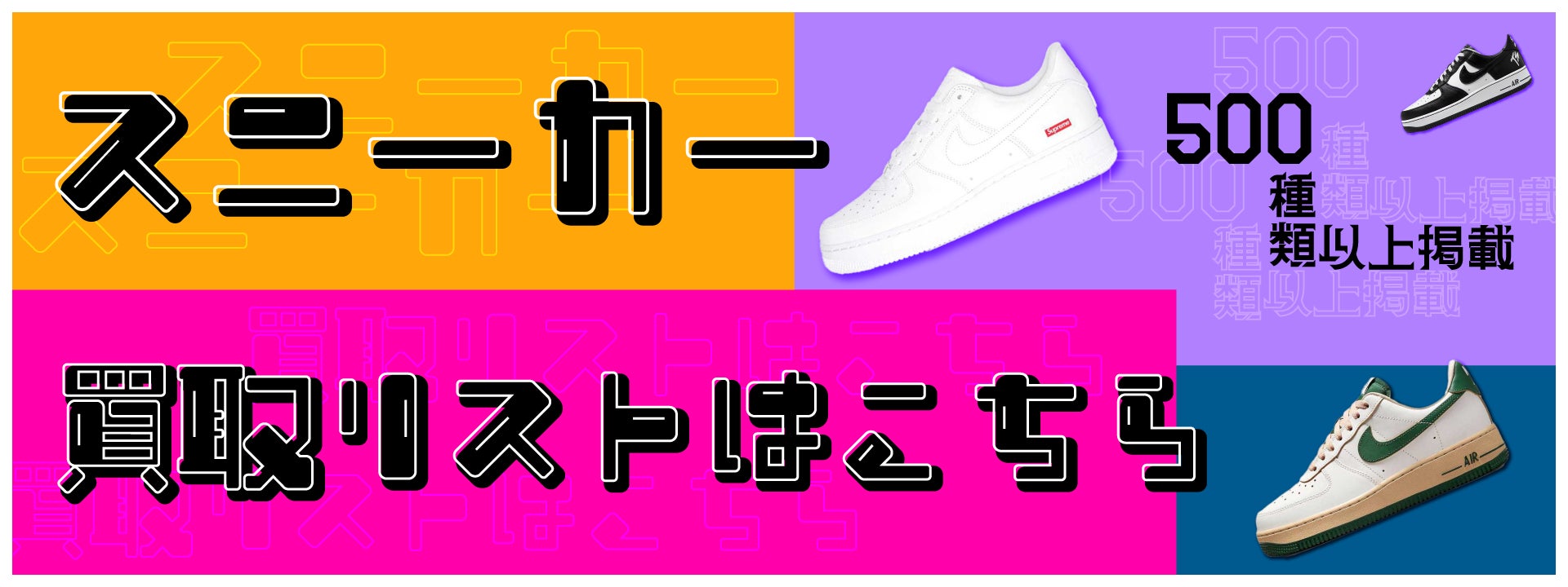 マンガ倉庫 鹿屋店のスニーカー買取の写真