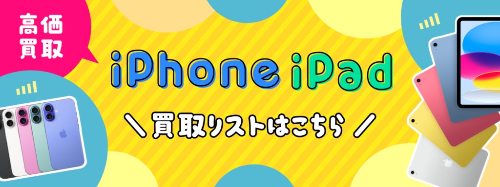 マンガ倉庫 鹿屋店のiPhone・iPad買取の写真