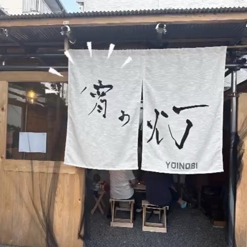 宵の灯_1枚目