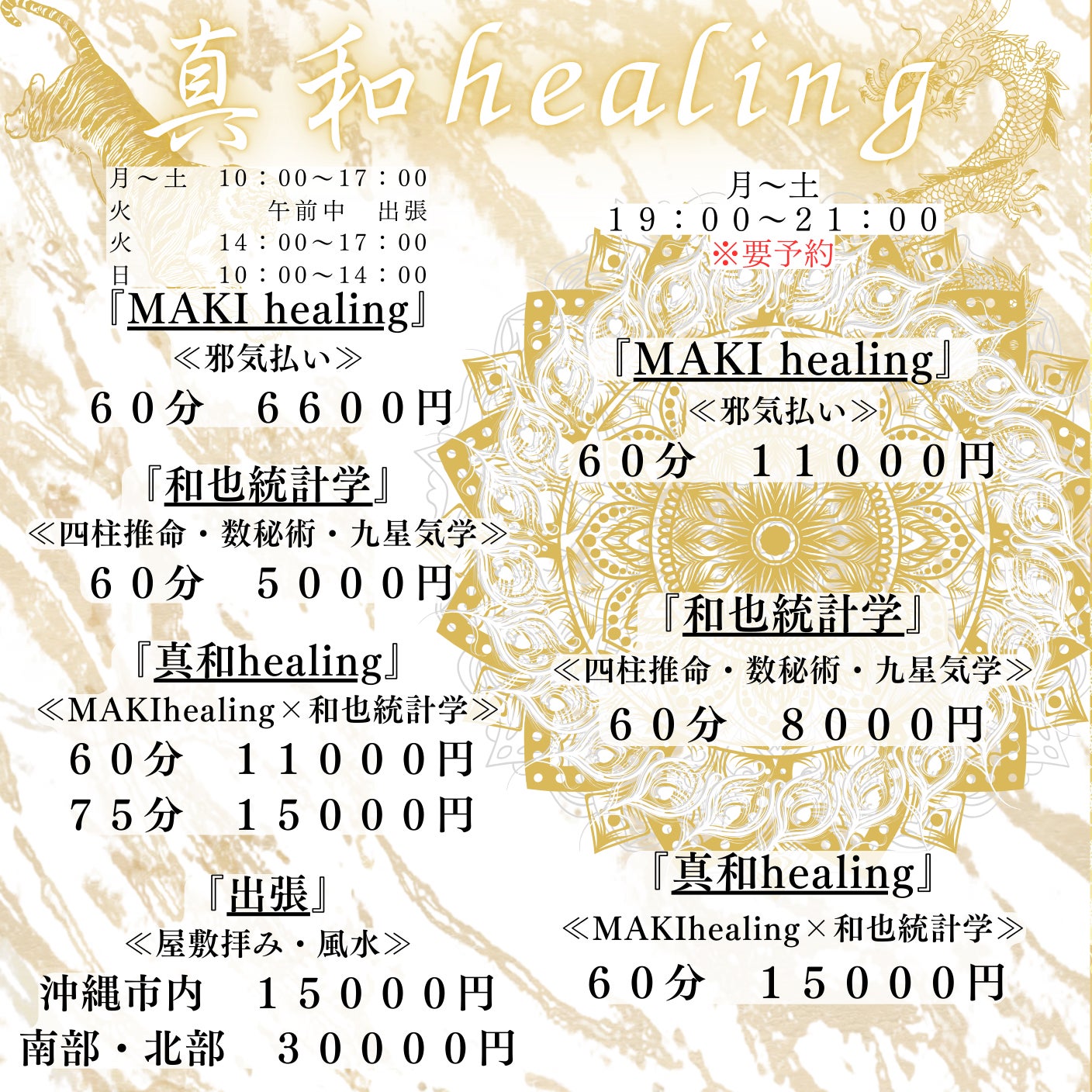 真和healing_1枚目