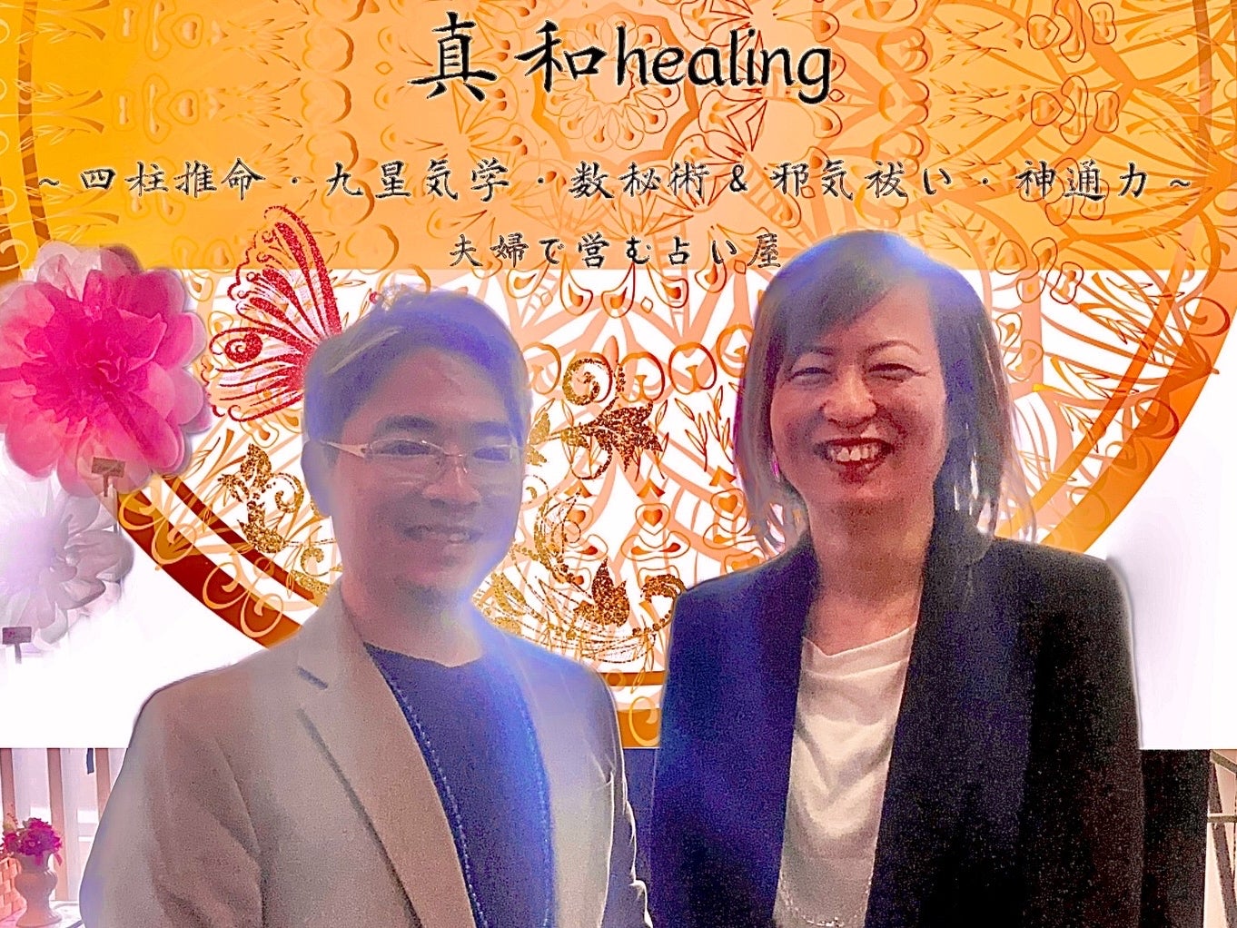真和healing_2枚目