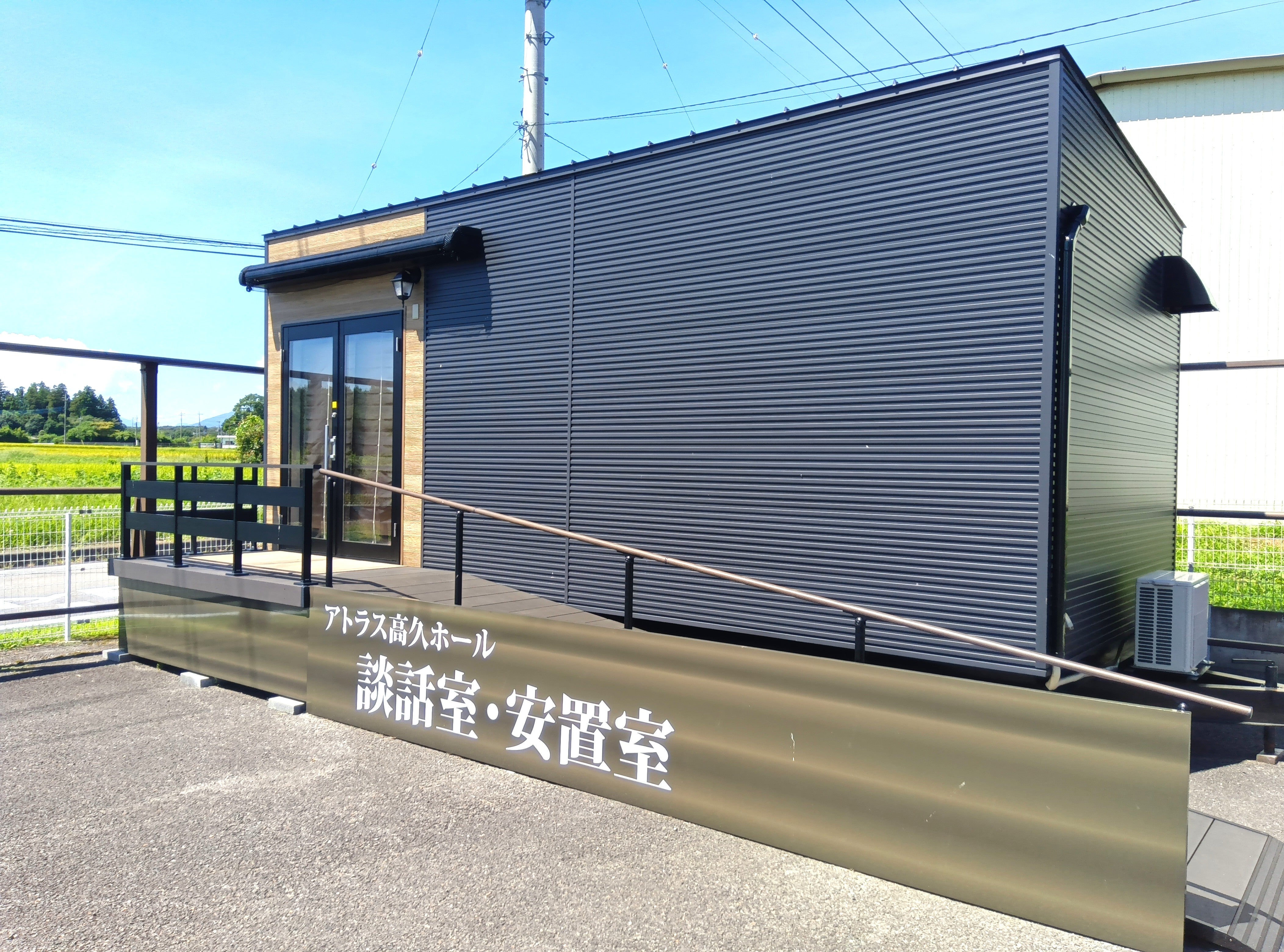 安置室の写真