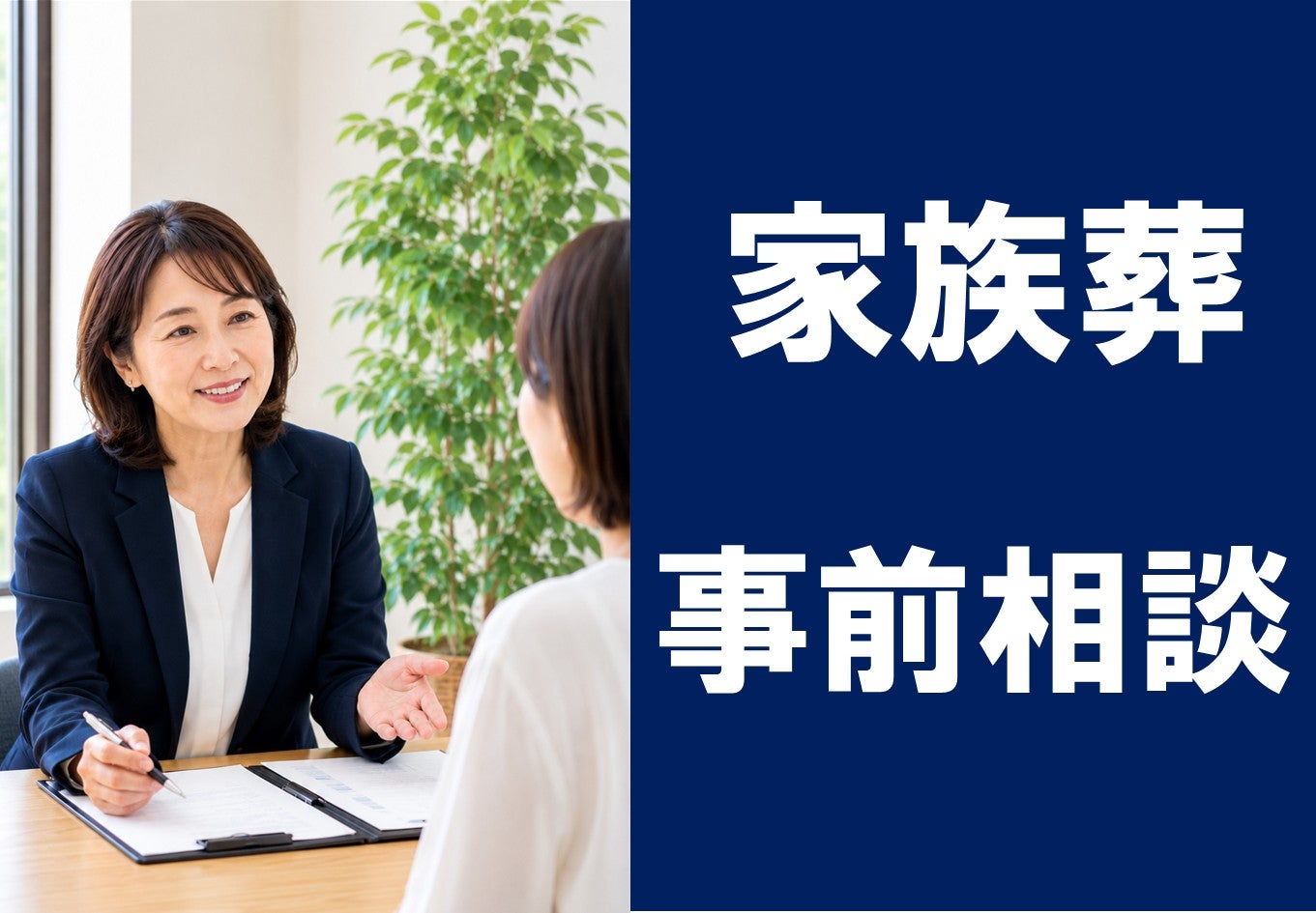 那須聖苑・那須IC近くの家族葬相談｜アトラス高久ホールの写真