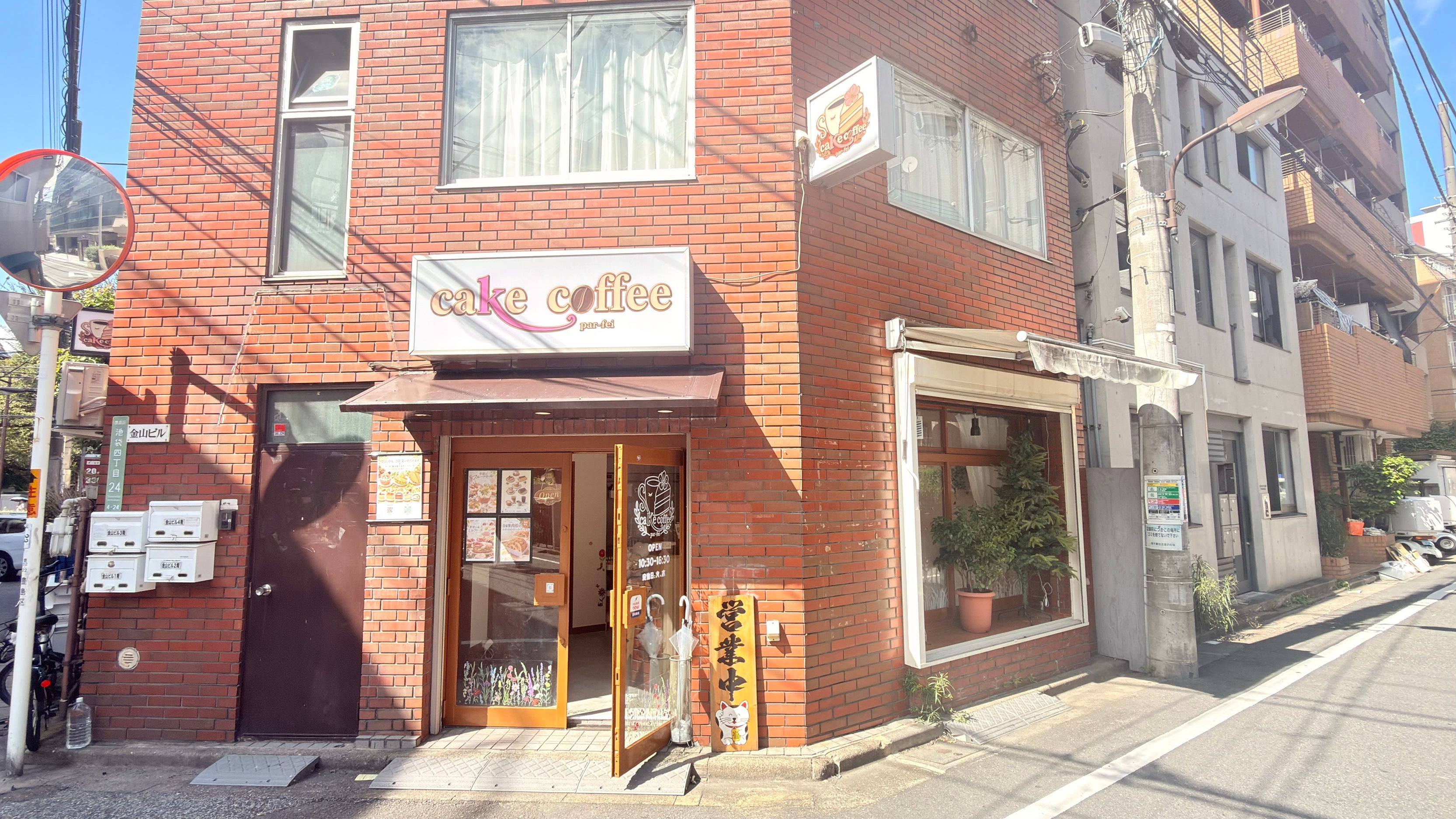 Cake Coffee Par-fei_3枚目