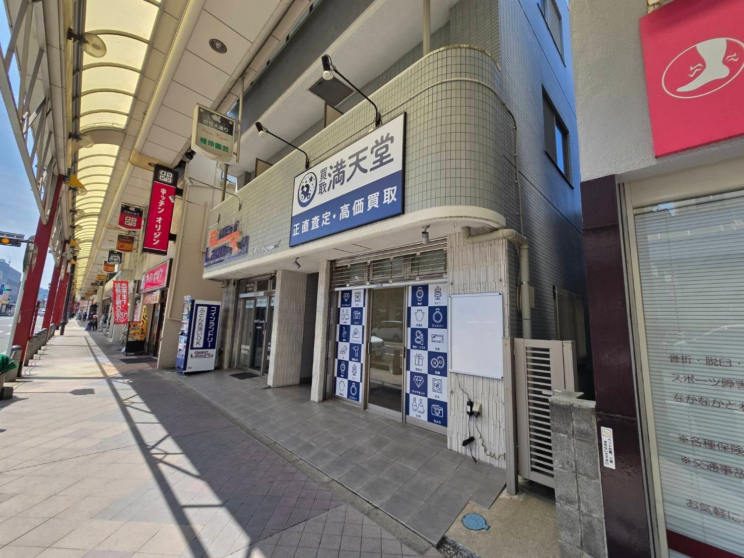 買取満天堂 横須賀衣笠店の紹介写真_2枚目