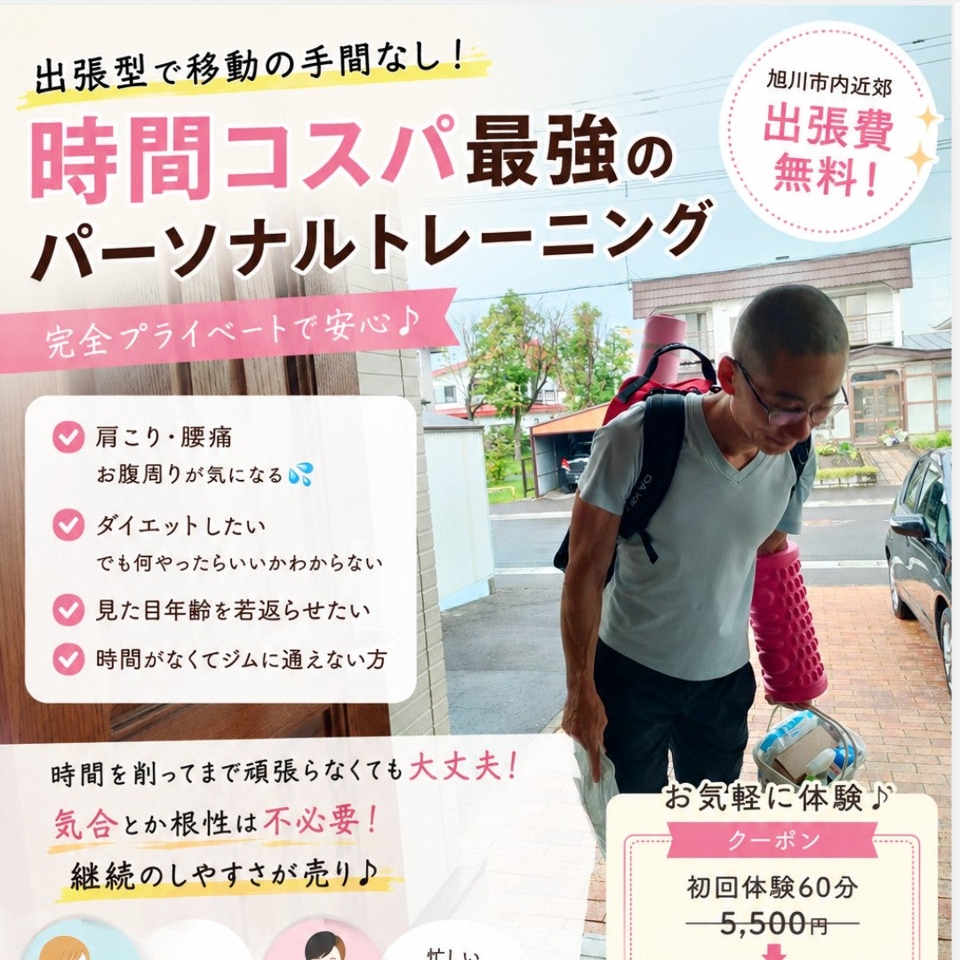 北海道出張パーソナルジムくびれ_3枚目