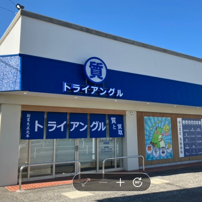 トライアングル半田店_1枚目