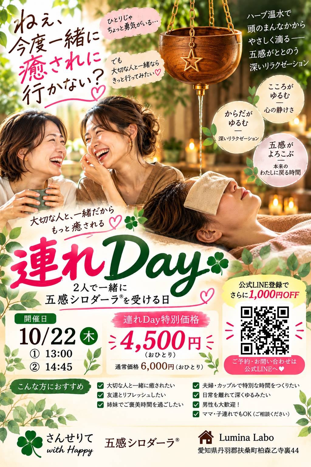 10/22(木)友引だから連れDayの写真