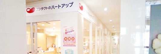 ハートアップ藤井寺