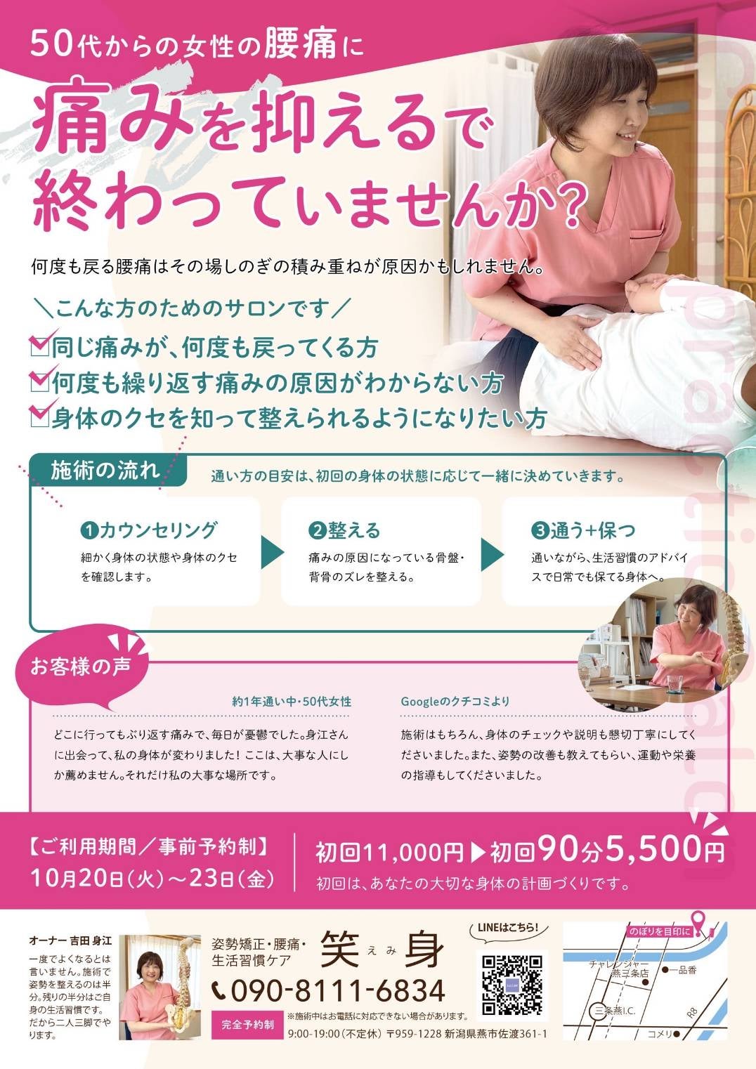 10月20日〜23日ご予約の方限定の写真