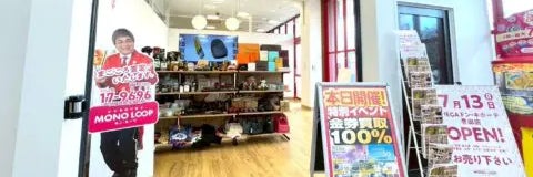 モノ・ループ　MEGAドン・キホーテ豊田本店