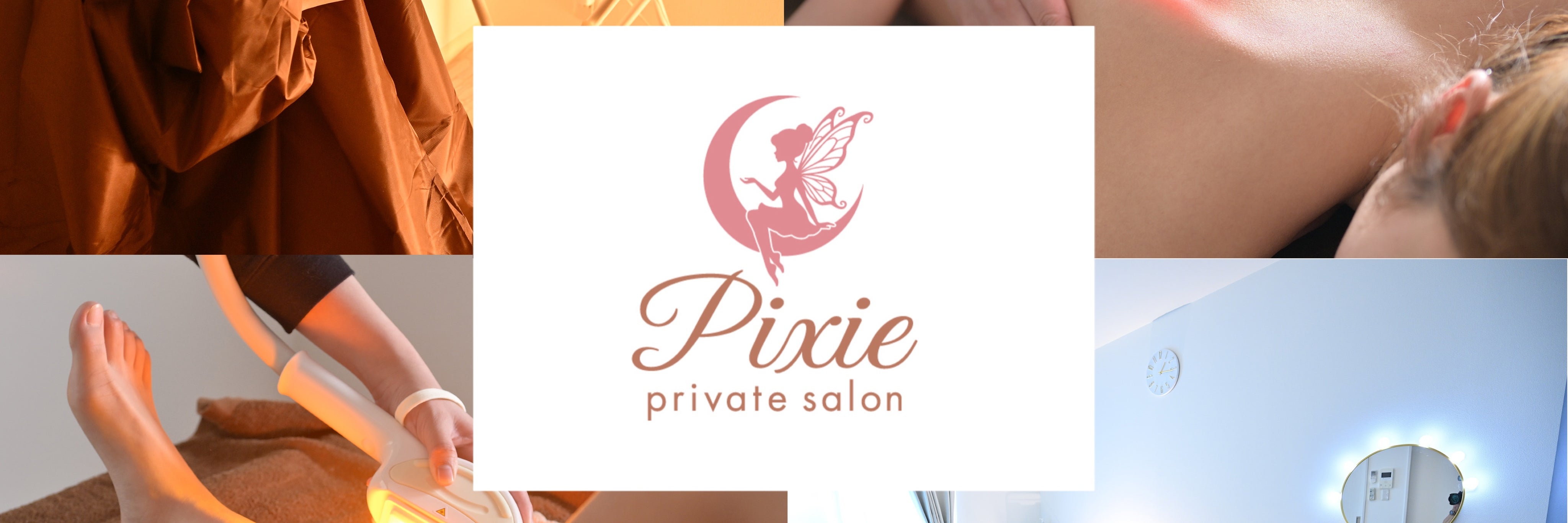 【痩身・美肌管理専門店】private salon pixie.