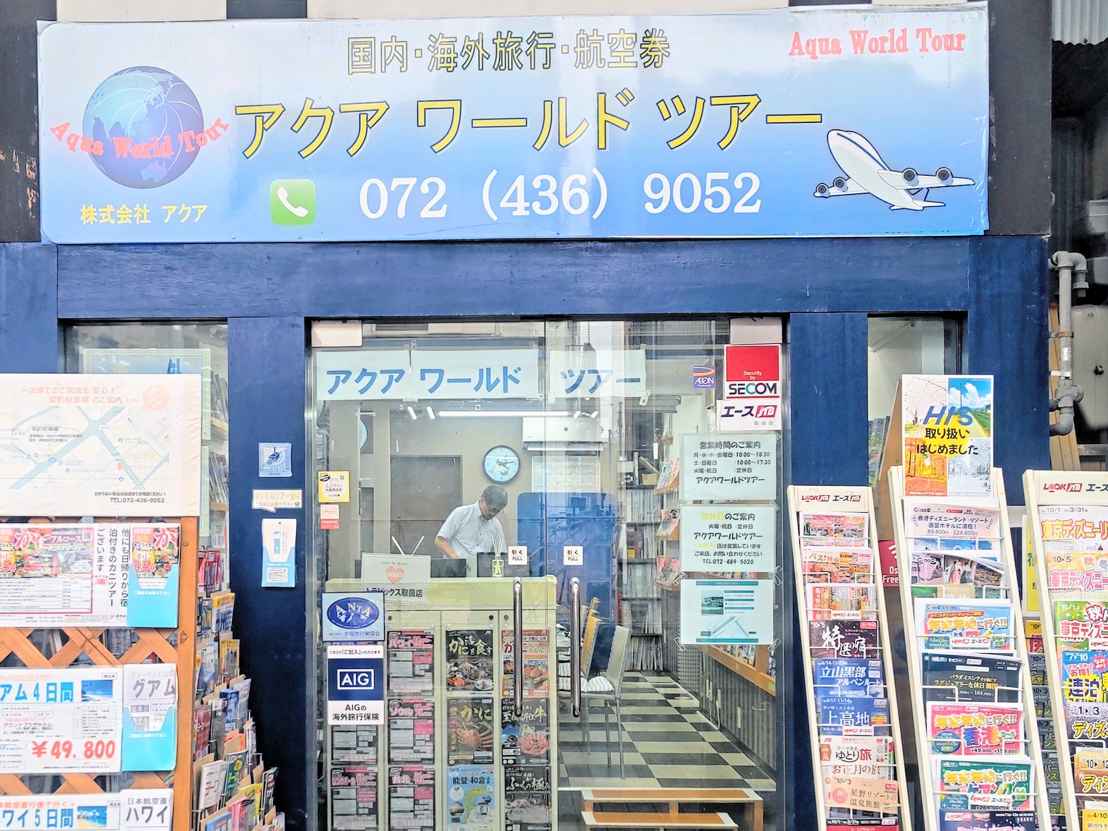 アクアワールドツアー_1枚目