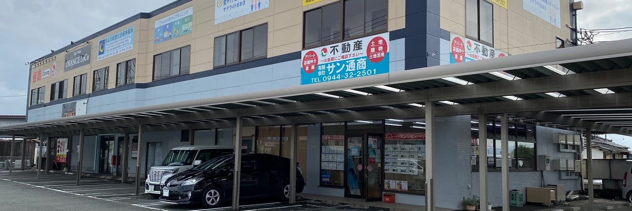 有限会社サン通商