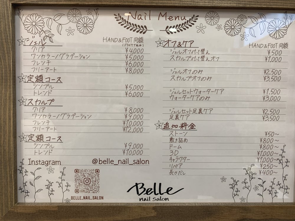 nail  salon Belleのメニュー一覧の写真