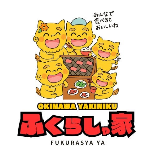 沖縄焼肉ふくらしゃ家