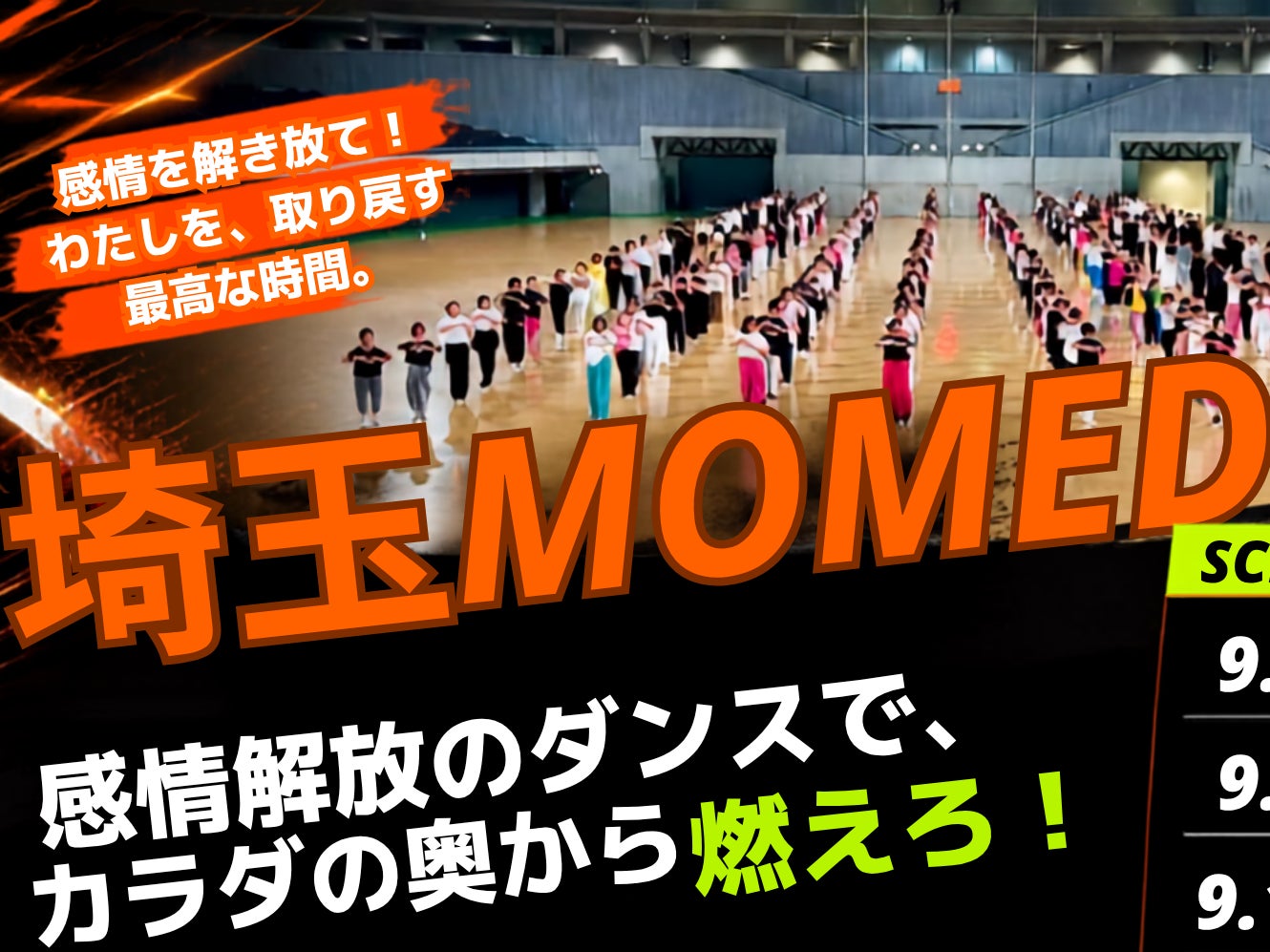 埼玉MOMED_3枚目