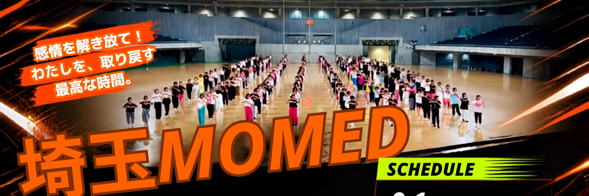 埼玉MOMED