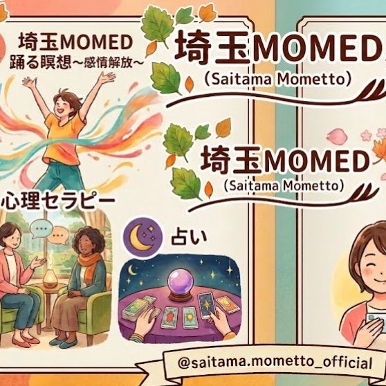 埼玉MOMED_1枚目