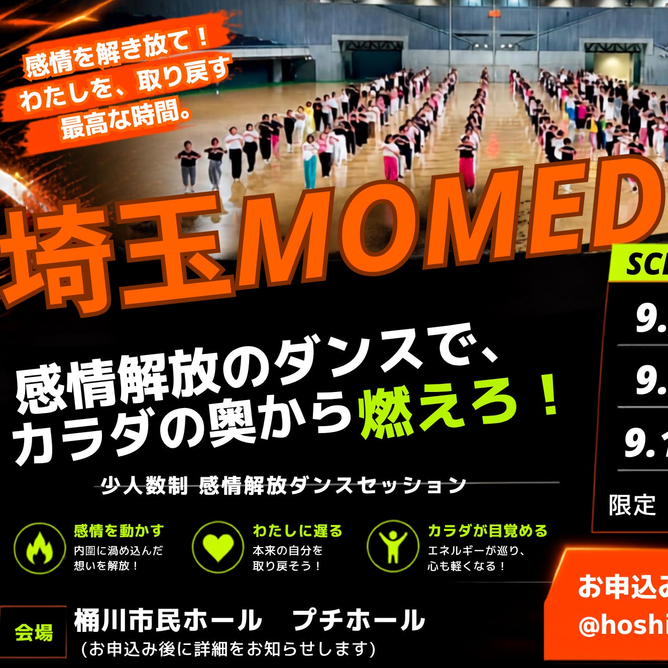 埼玉MOMED_2枚目
