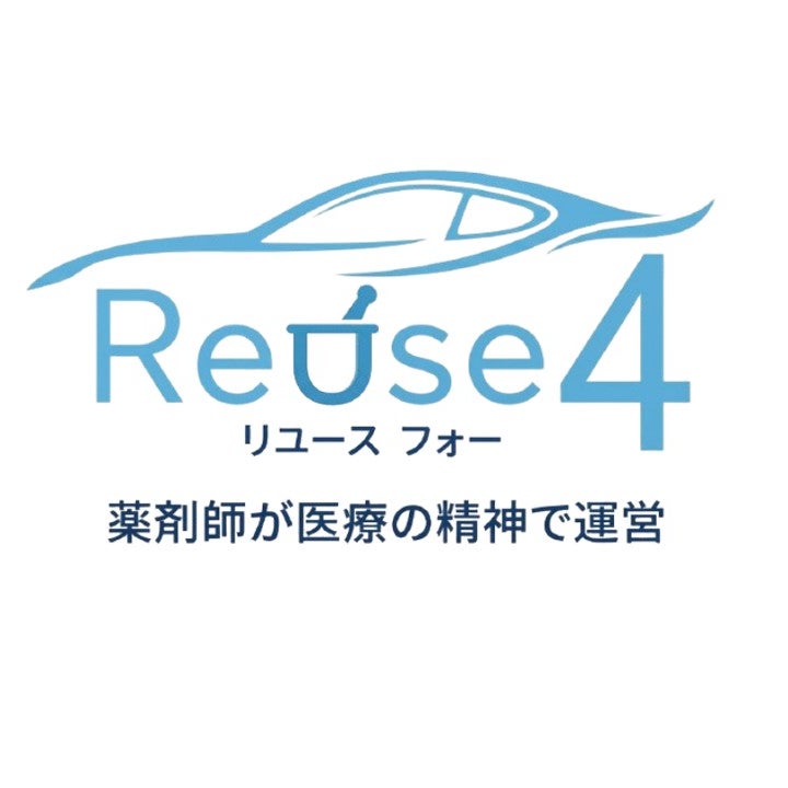 Reuse4 （恵庭市の車屋、中古車販売・買取店）_1枚目
