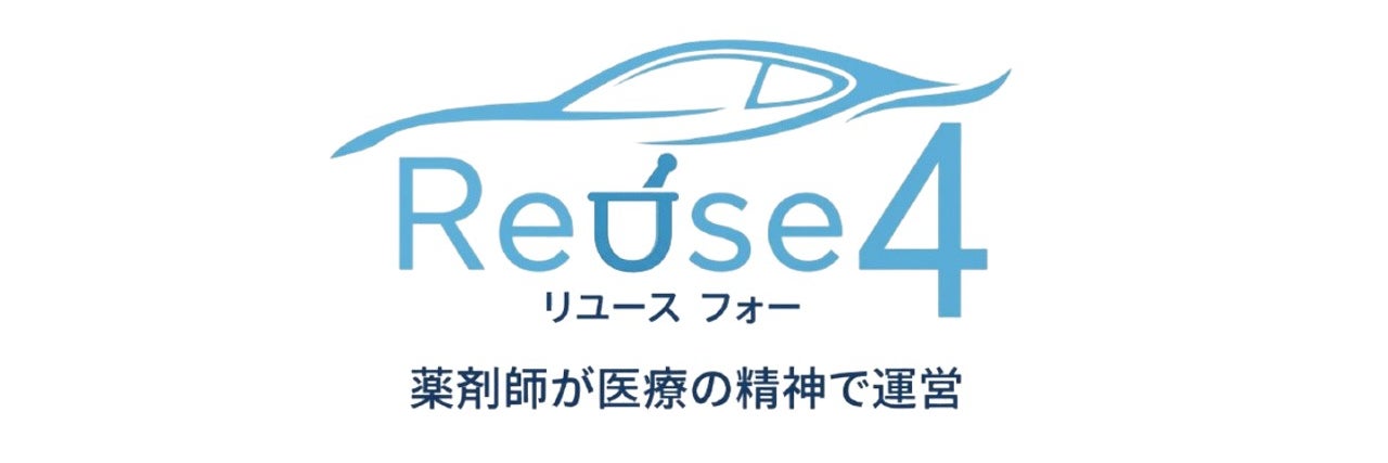 Reuse4 （恵庭市の車屋、中古車販売・買取店）