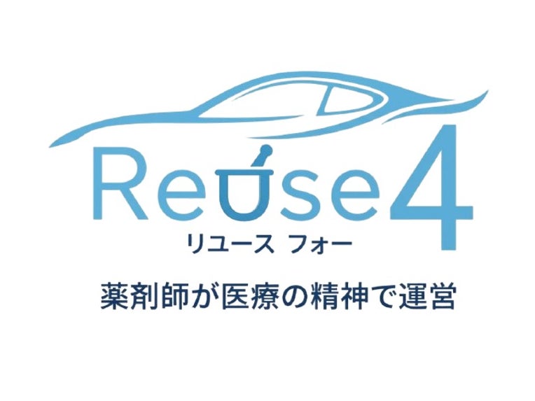 Reuse4 （恵庭市の車屋、中古車販売・買取店）_2枚目