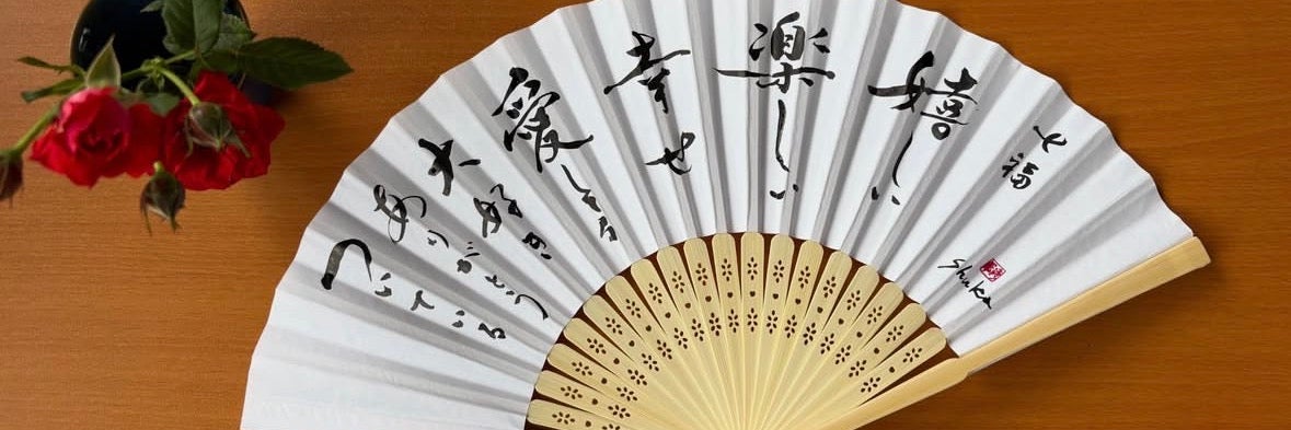 やまとなでしこペン習字教室
