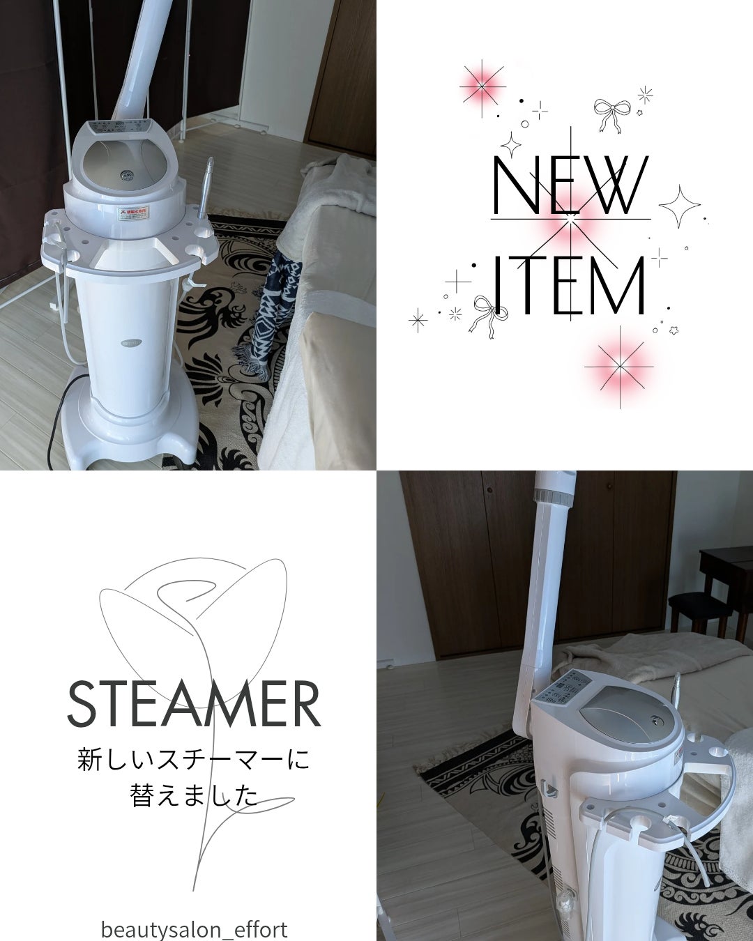 スチーマーの写真