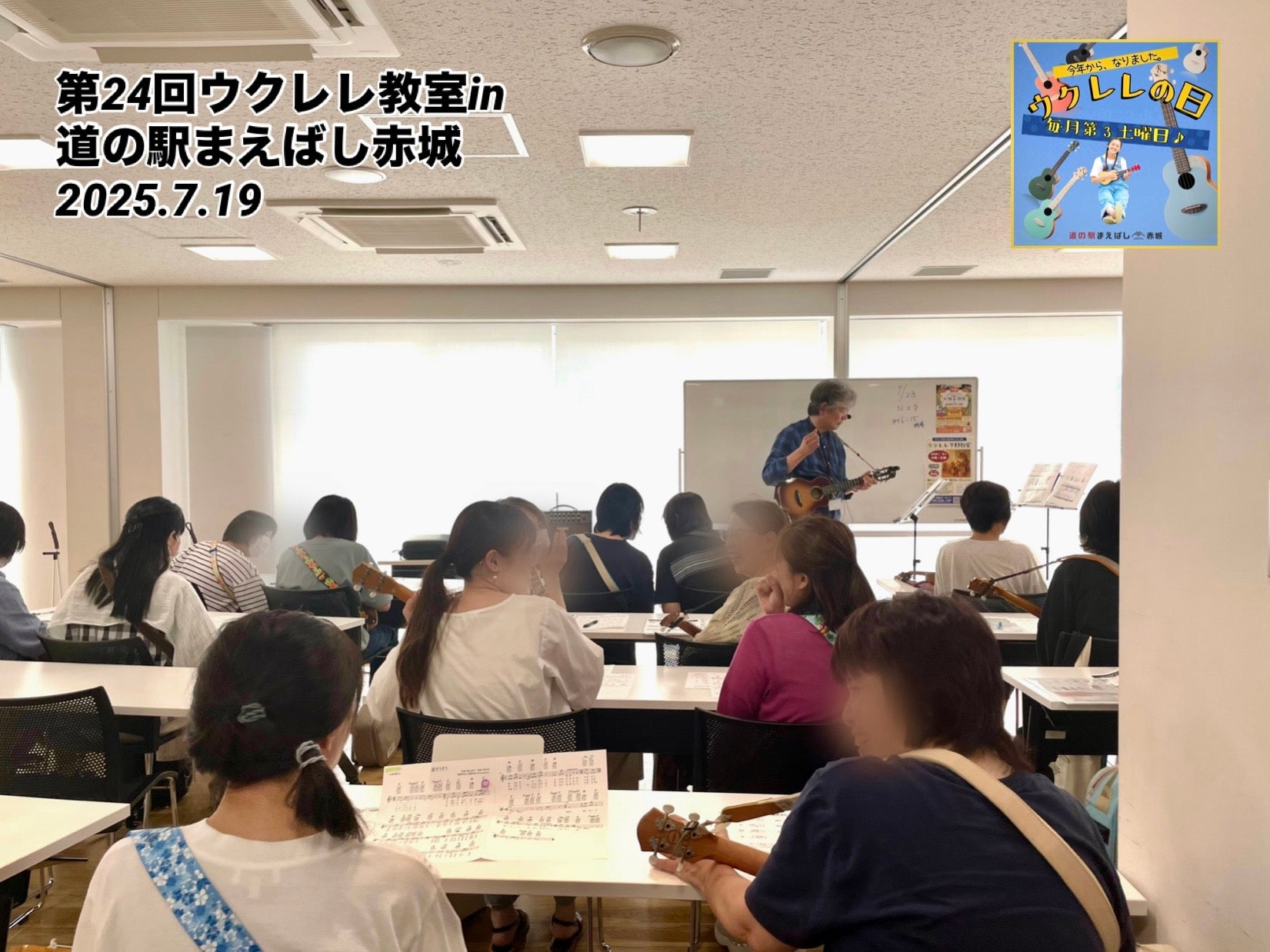 道の駅まえばし赤城教室の写真
