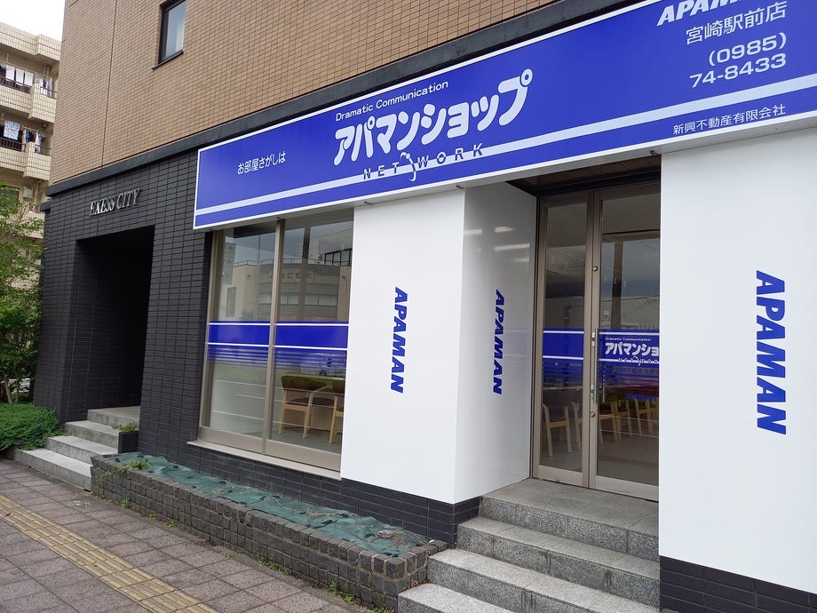 アパマンショップ 宮崎駅前店の紹介写真_1枚目