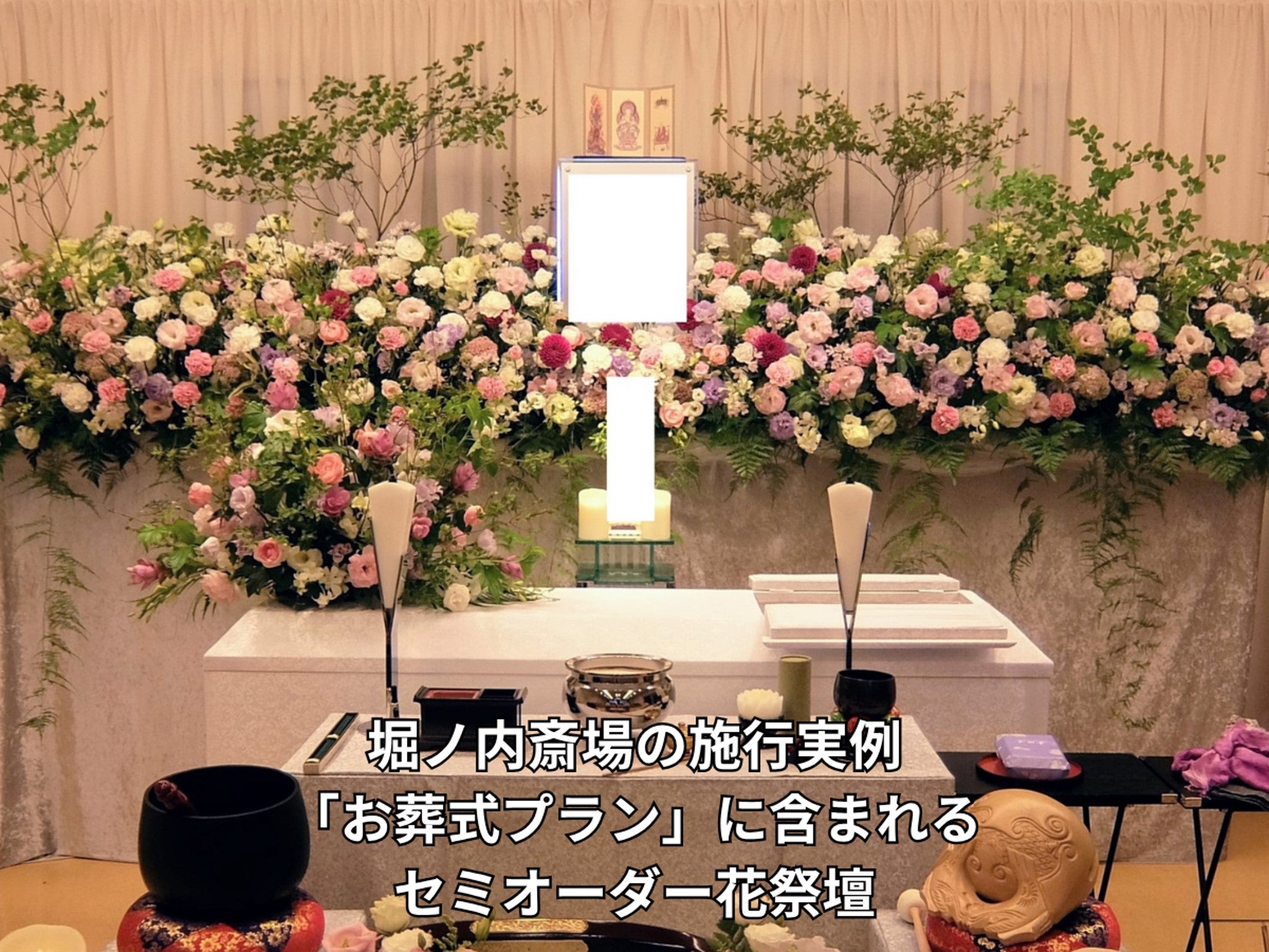株式会社花屋のお葬式_1枚目