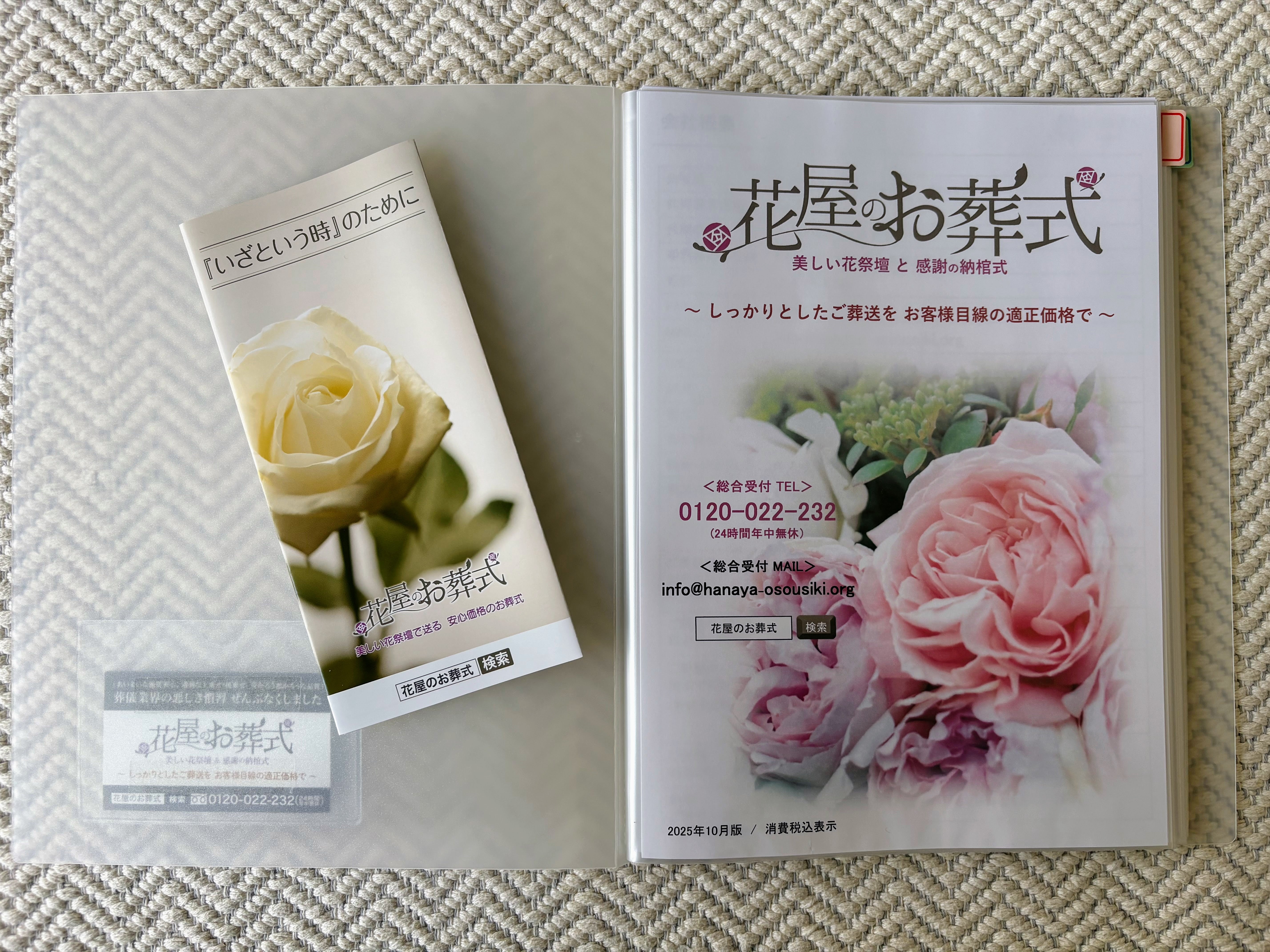 株式会社花屋のお葬式_2枚目