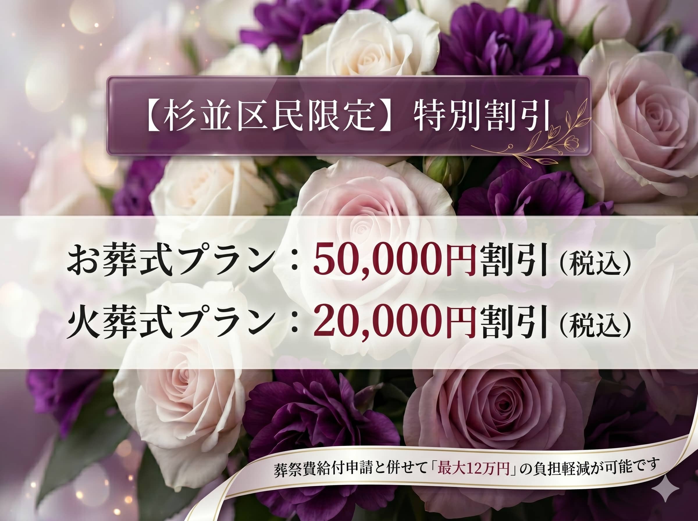 株式会社花屋のお葬式_3枚目