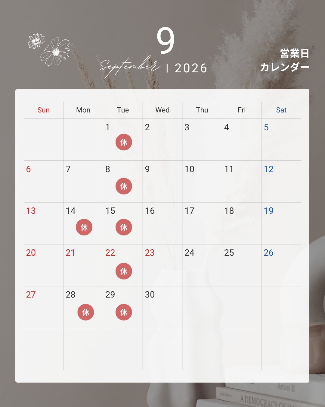 ９月の営業日のお知らせ☆彡の写真