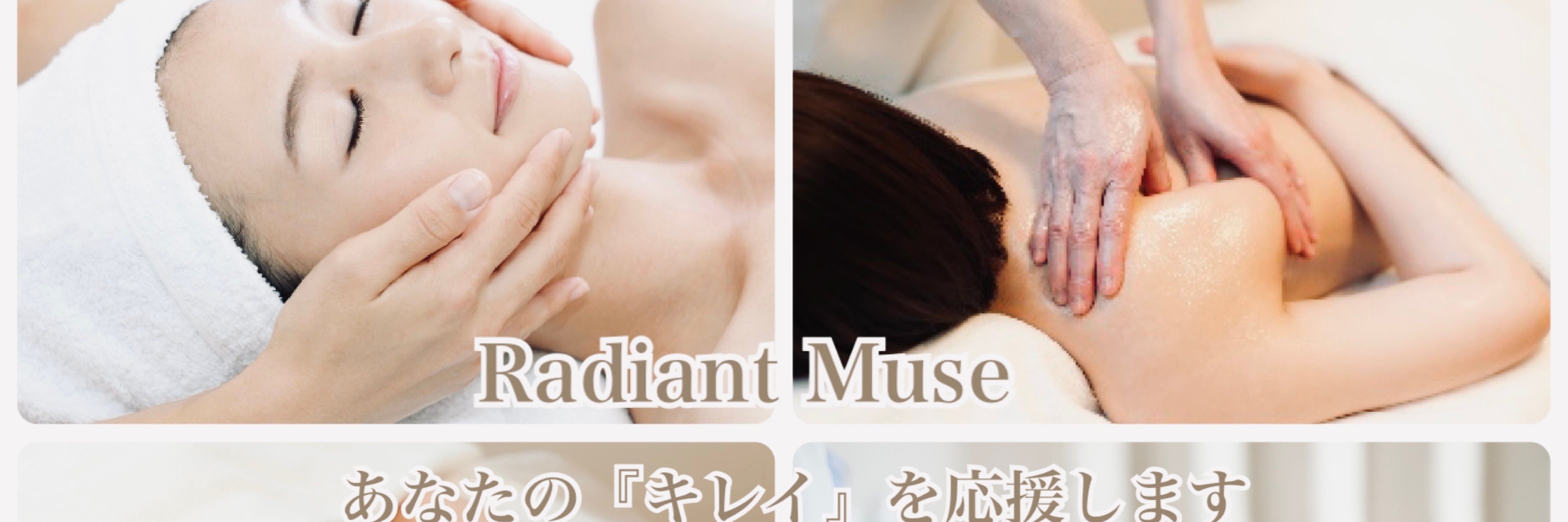 小顔・デトックスリンパ専門サロン Radiant Muse(ラディアント　ミューズ）