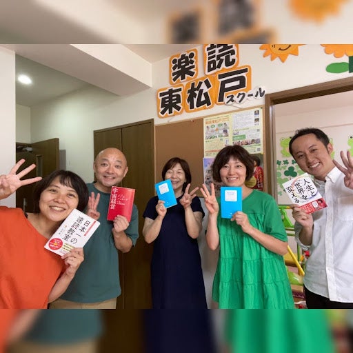 「楽読」って、本当に速読できるの？の写真