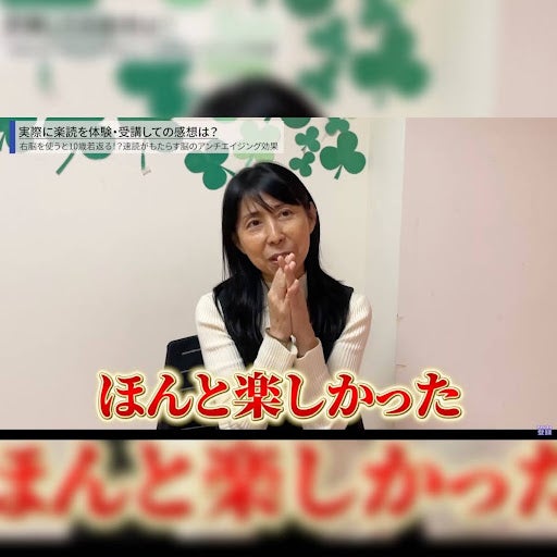  「楽読」で物事の捉え方が変わる！？の写真