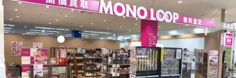 モノ・ループ　黒部メルシー店