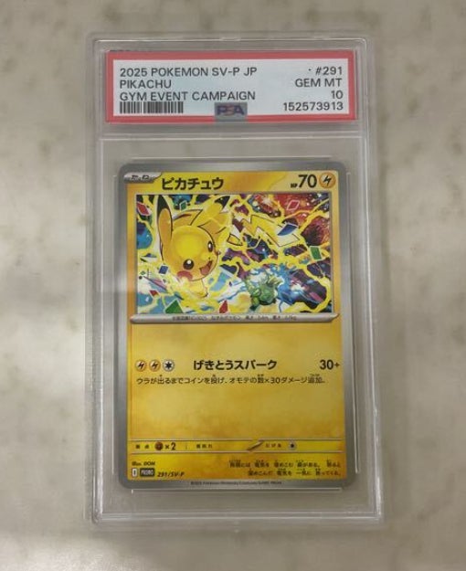 ポケモンカードの買取なら買取おりづるへ！の写真
