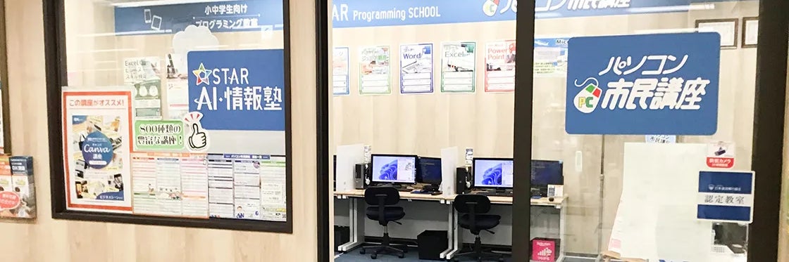 パソコン市民講座 ライフ門真教室_1枚目