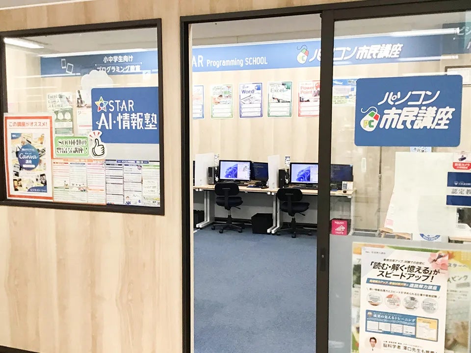 パソコン市民講座 ライフ門真教室_3枚目