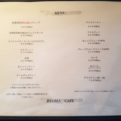 RYOMA CAFEのCAFE MENUの写真_6枚目
