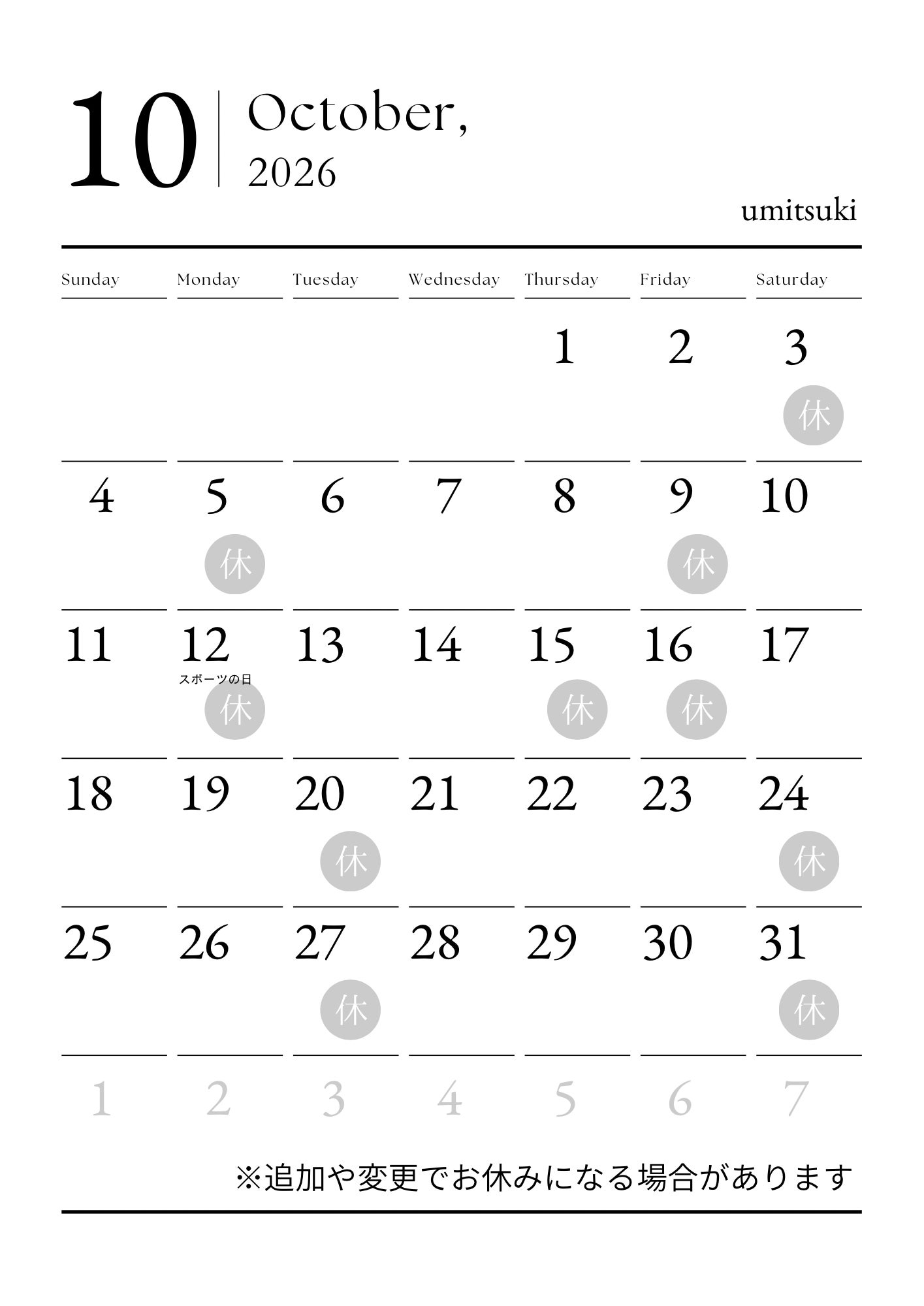 10月営業日の写真