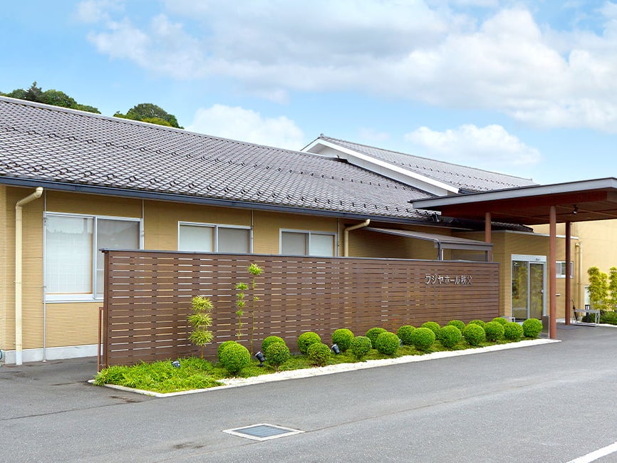 さがみ典礼 フジヤホール秩父_2枚目