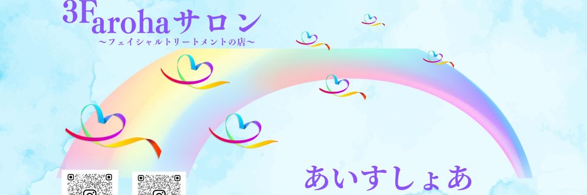 あいすしょあ